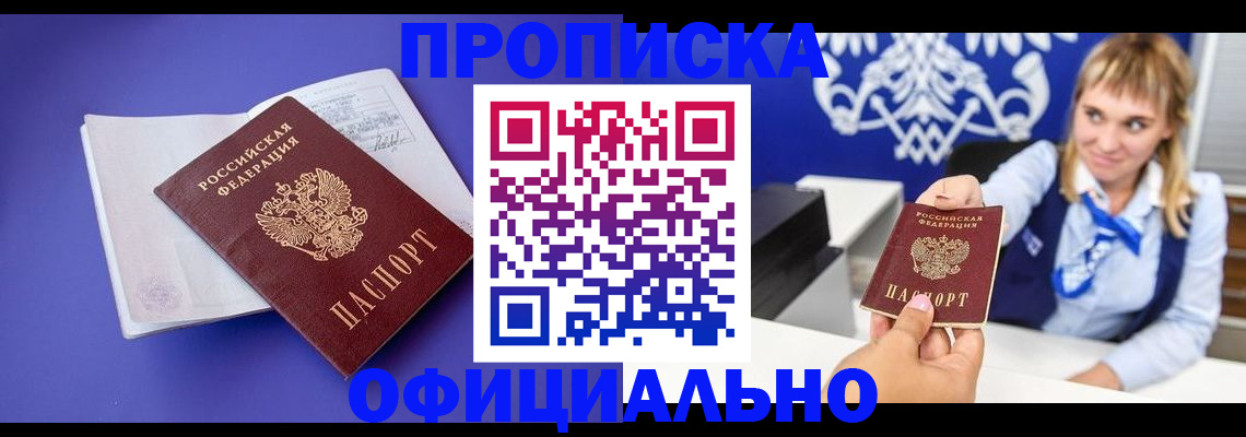 временная регистрация 2025 в Вольске