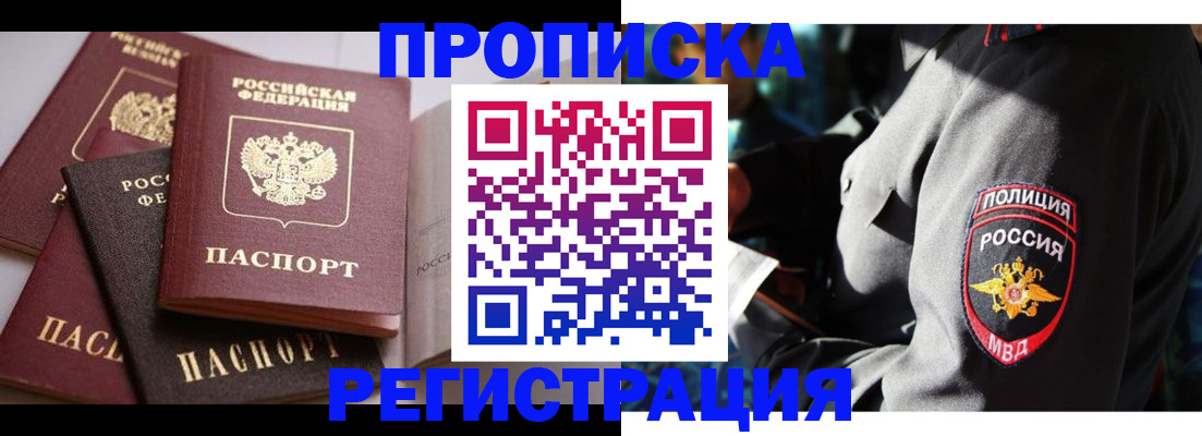 прописка поиск в Вольске