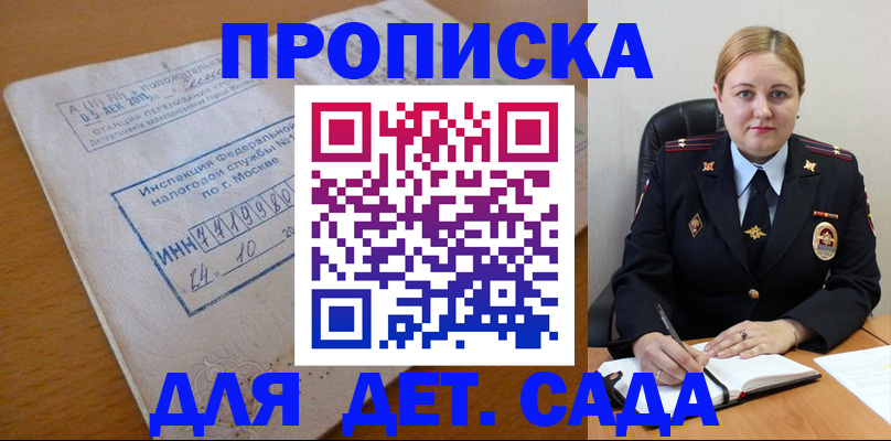 прописка поиск в Вольске